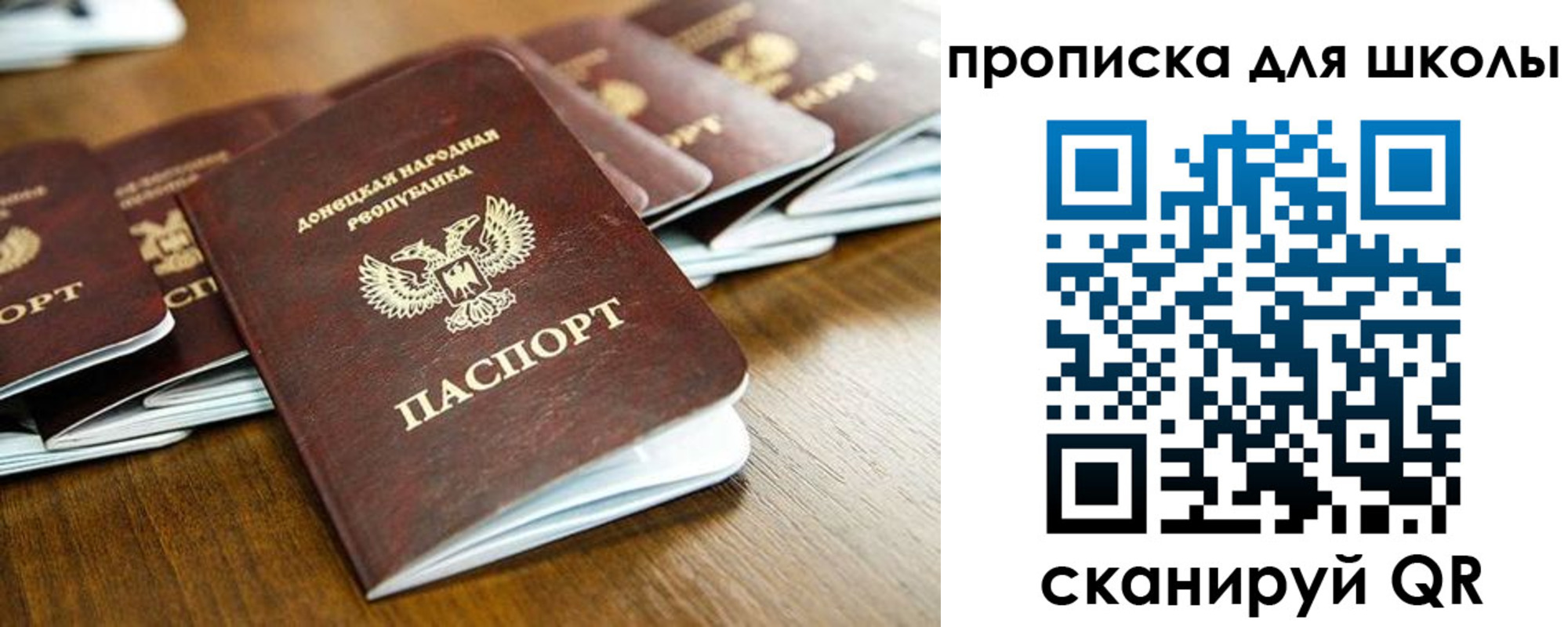 регистрация для школы в Миллерово