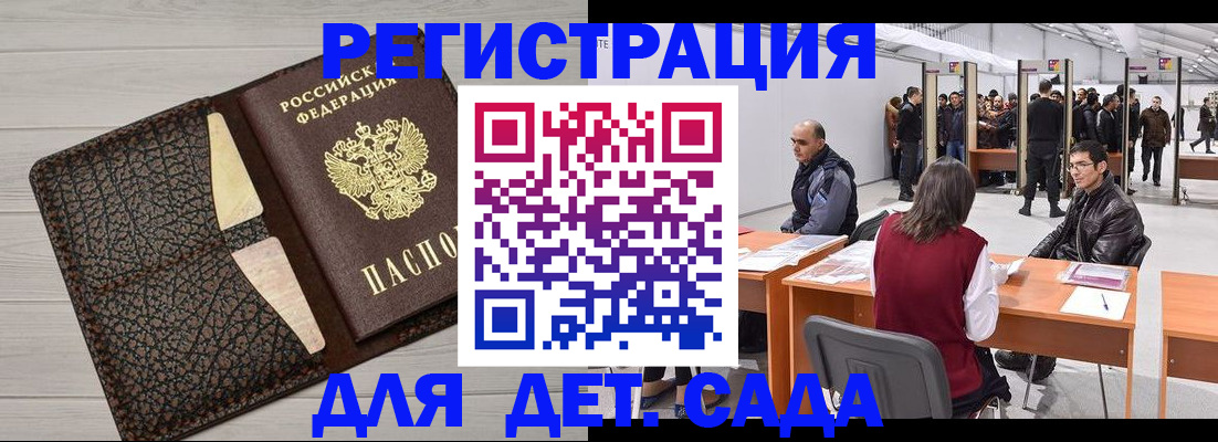 временная регистрация для всех в Миллерово