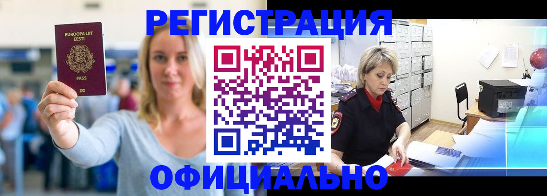 временная регистрация поиск в Миллерово
