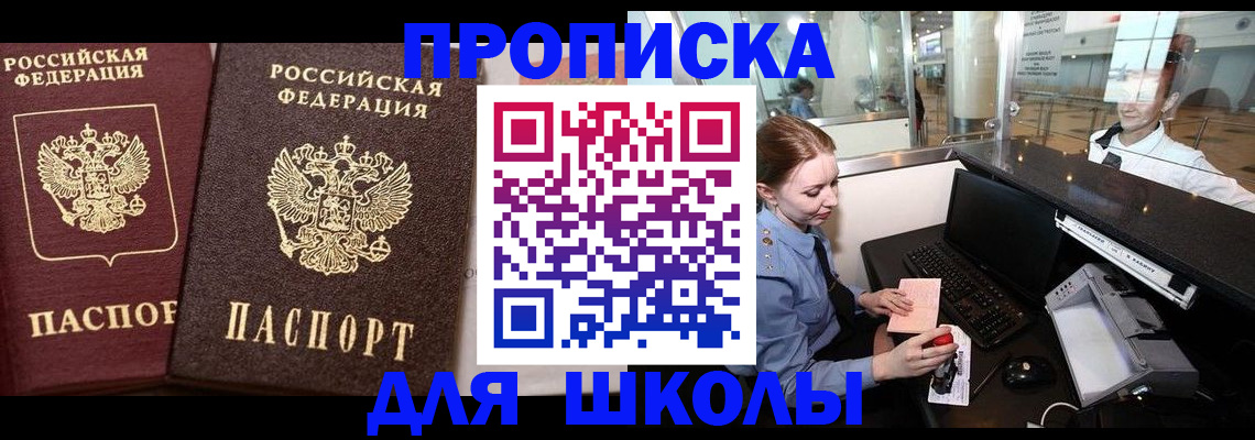 регистрация для дет. сада в Миллерово