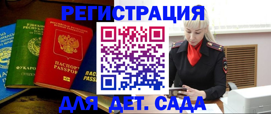 прописка гарантия в Миллерово