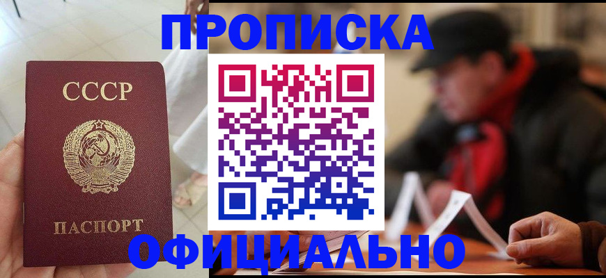 временная регистрация для школы в Миллерово
