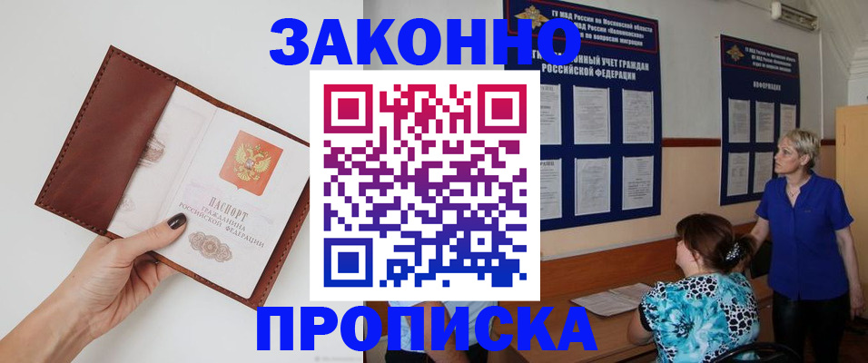 прописка от собственника в Миллерово