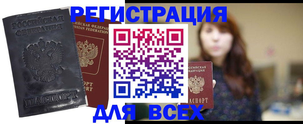 прописка поиск в Миллерово